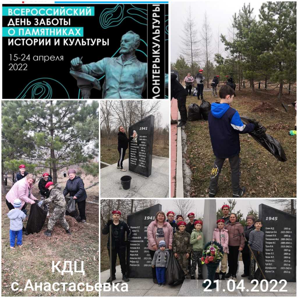 Всероссийский день заботы о памятниках истории и культуры