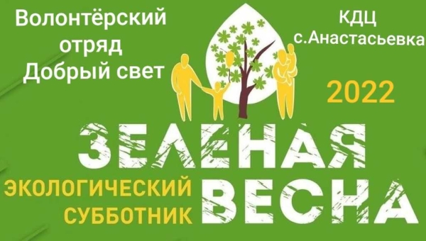 Международный день Земли