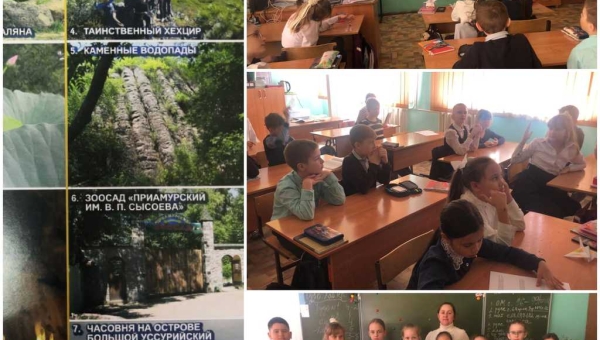 Путешествие — презентация «Семь чудес Хабаровского района»