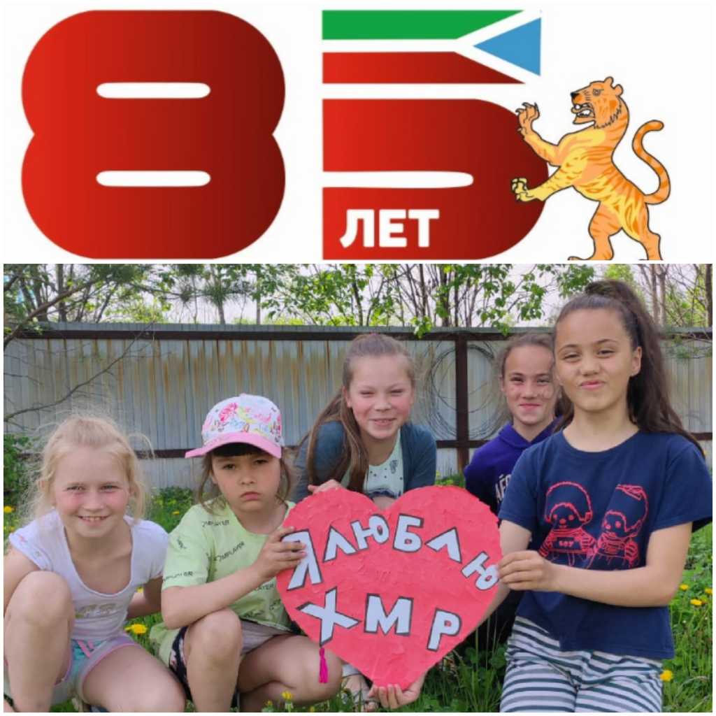 Фото-челлендж «Я люблю Хабаровский район»