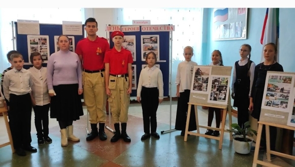 Урок мужества