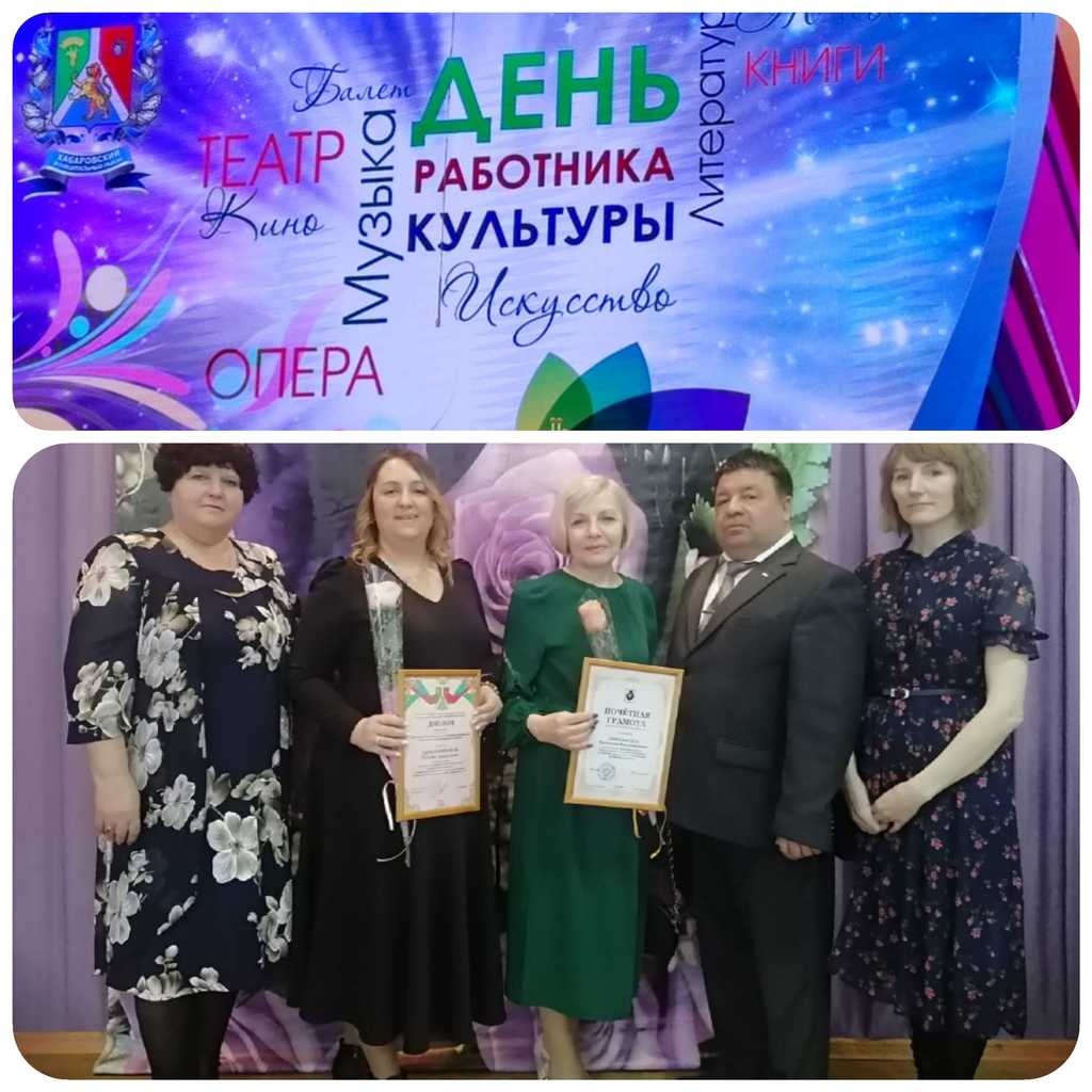 Торжественное мероприятие в честь «Дня работника культуры»