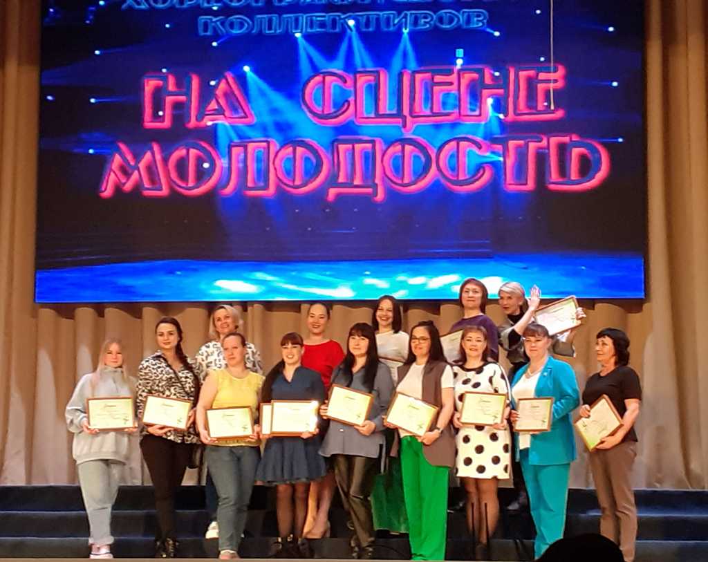 «На сцене молодость»