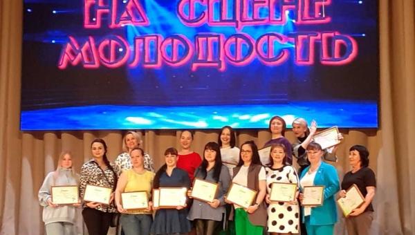 «На сцене молодость»