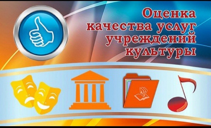 О проведении независимой оценки качества условий оказания услуг