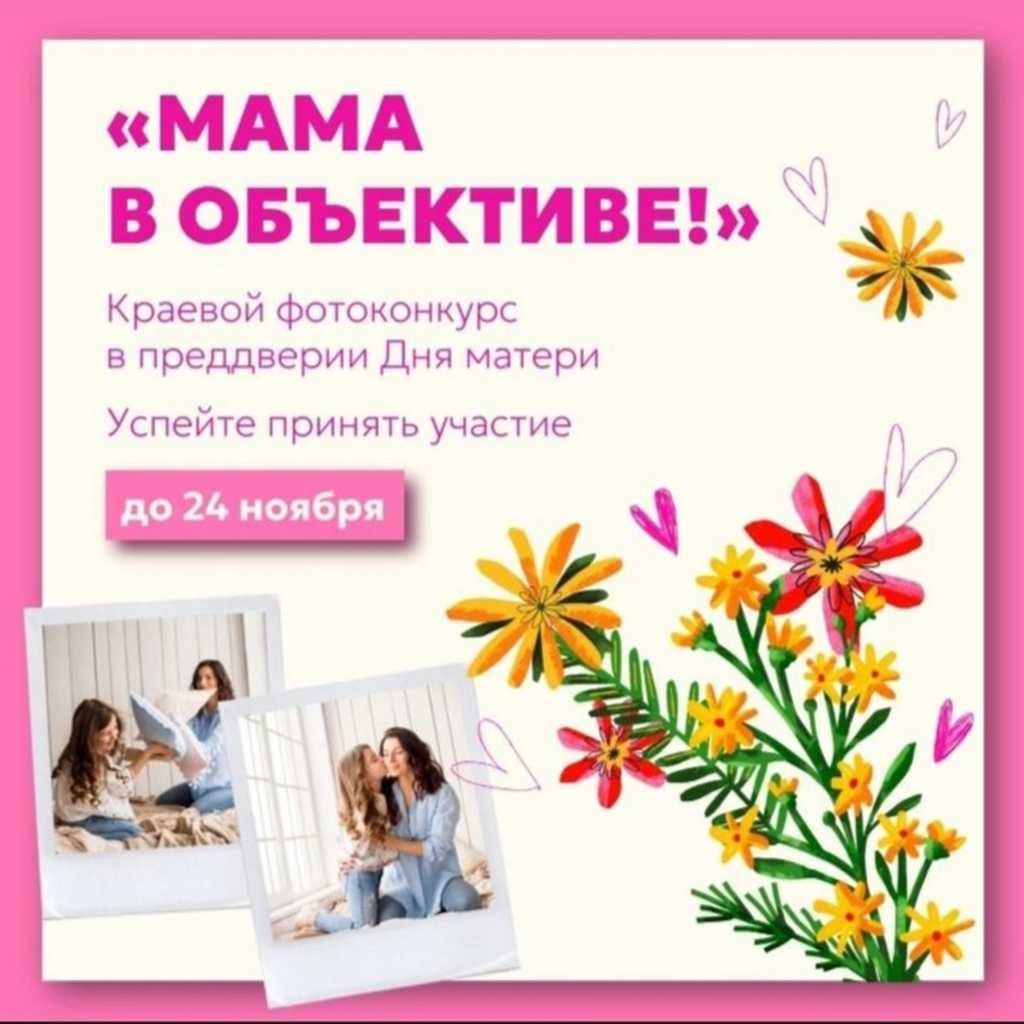 Внимание! Фотоконкурс!