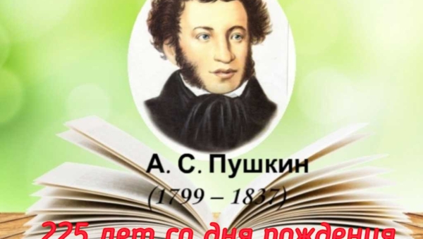 #2024_ПУШКИН_225