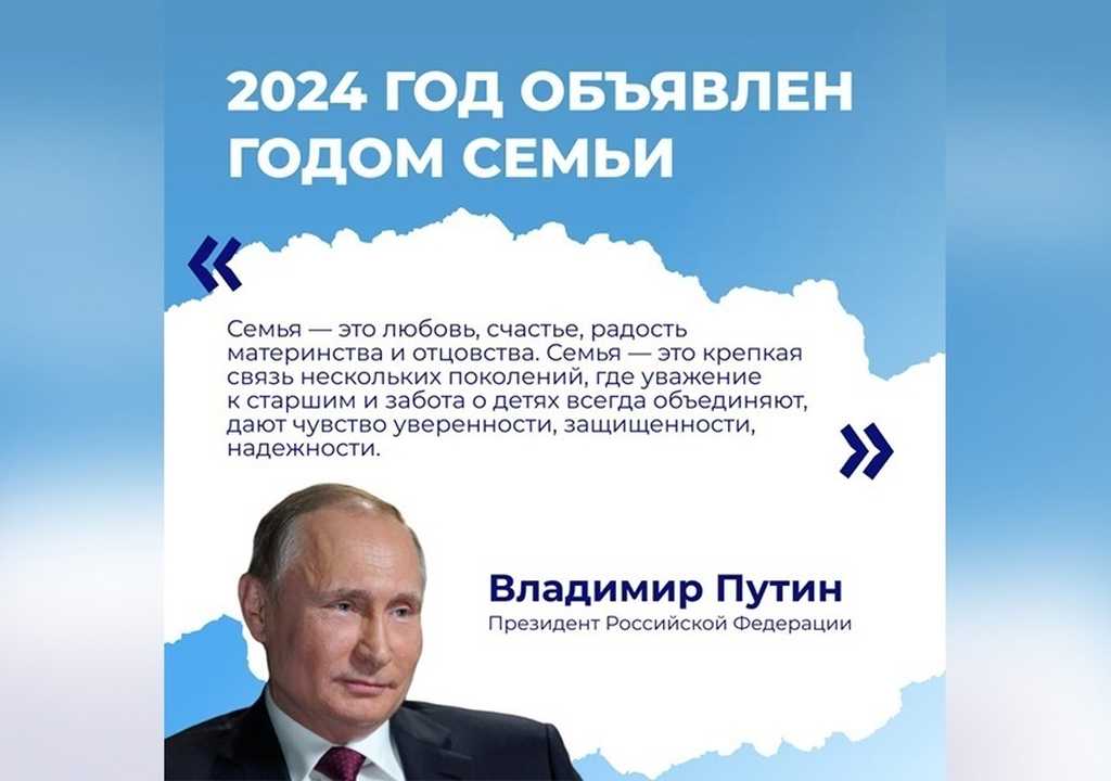 #_ГОДСЕМЬИ_2024