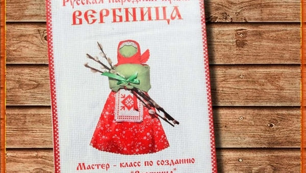 Создаём обрядовую куклу «Вербницу»