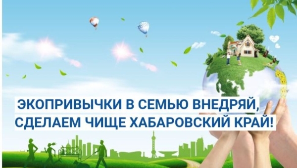 Экологический проект! Принимайте участие!