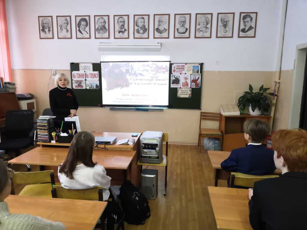 Урок мужества «Горячий снег Сталинграда»