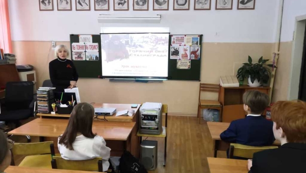 Урок мужества «Горячий снег Сталинграда»