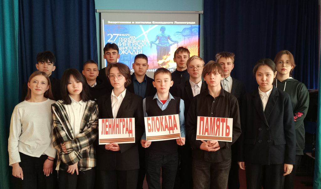 Час исторической памяти «Город мужества и славы»