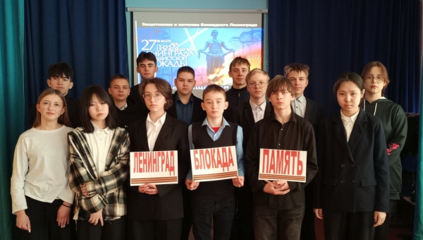 Час исторической памяти «Город мужества и славы»