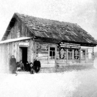 Первая изба-читальня
